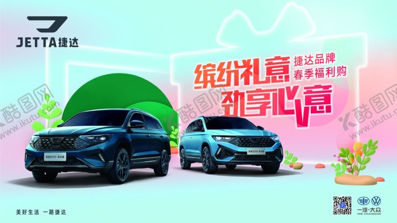 编号：62871404041959526308【酷图网】源文件下载-春季福利购