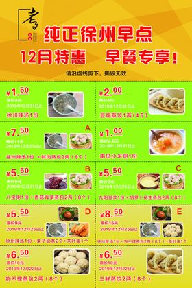 早餐海报