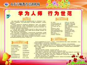 学为乐教育易拉宝海报