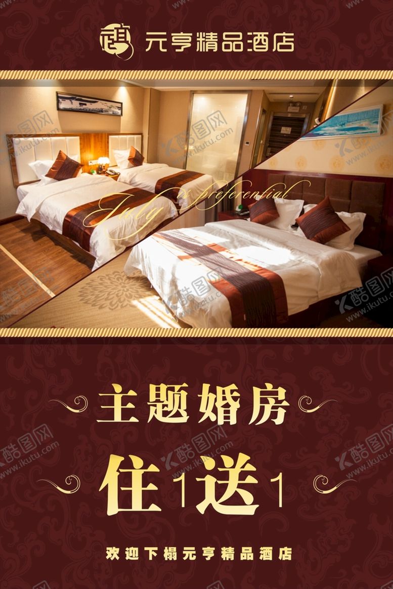 编号：78213311210100179536【酷图网】源文件下载-主题婚房