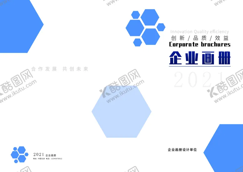 编号：31798410101201581694【酷图网】源文件下载-画册封面