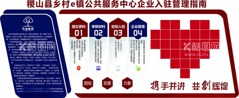 编号：33500902132259188438【酷图网】源文件下载-企业文化墙