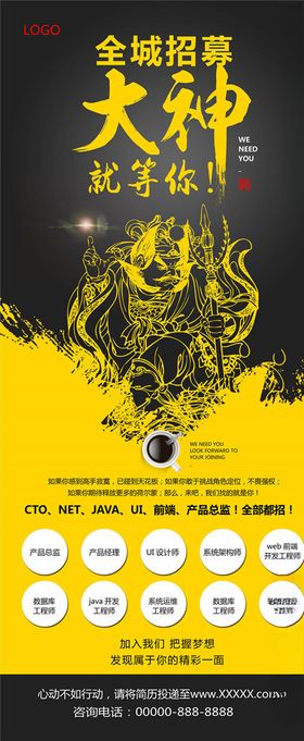 招聘展架