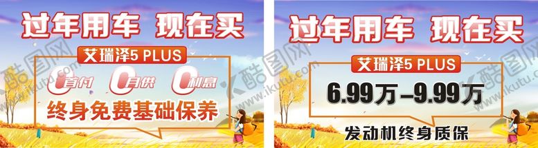 编号：40554001130556272689【酷图网】源文件下载-车顶牌  金秋背景   金色 