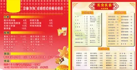 汉堡店彩页