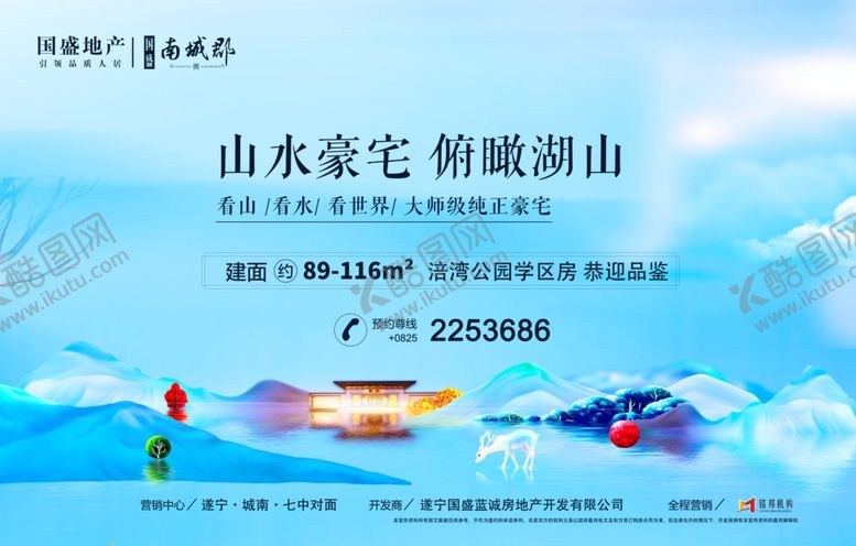 编号：73095007061412186604【酷图网】源文件下载-蓝色意境房地产