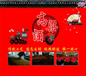 酒海报