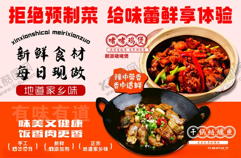 编号：24593304061720468234【酷图网】源文件下载-美食海报
