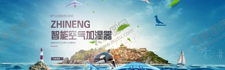 编号：81523505102028174616【酷图网】源文件下载-智能空气加湿器