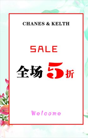 全场服装