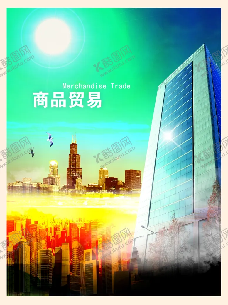 编号：42506501280952276162【酷图网】源文件下载-城市建筑