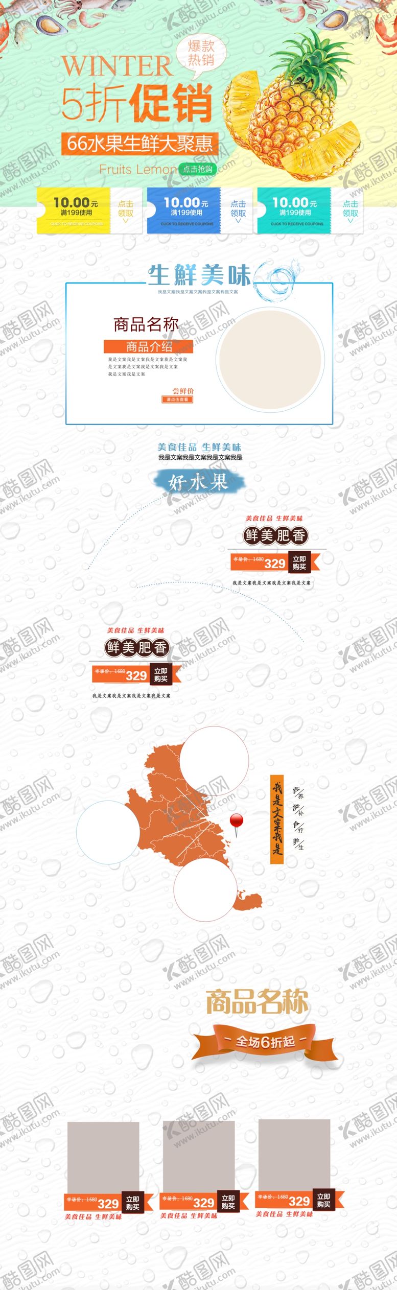 编号：25026805110941472404【酷图网】源文件下载-五折促销