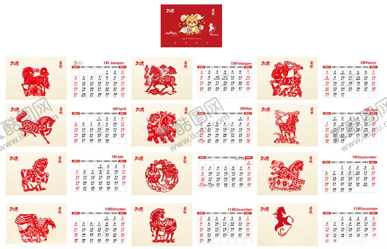 编号：69946911200500245587【酷图网】源文件下载-2026台历