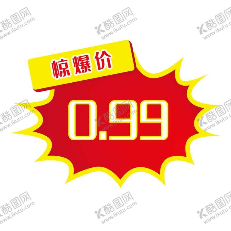 编号：42204409270242293393【酷图网】源文件下载-标签