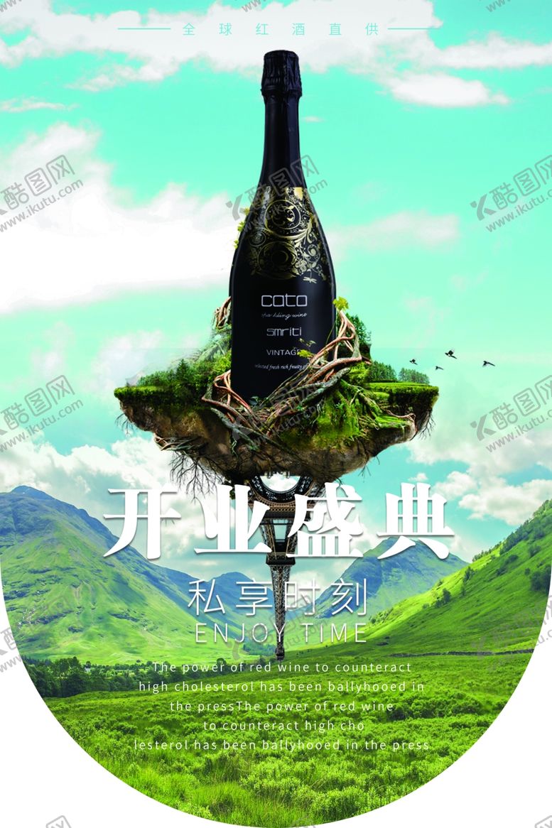 编号：56854709290304496734【酷图网】源文件下载-酒庄红酒促销活动吊旗素材