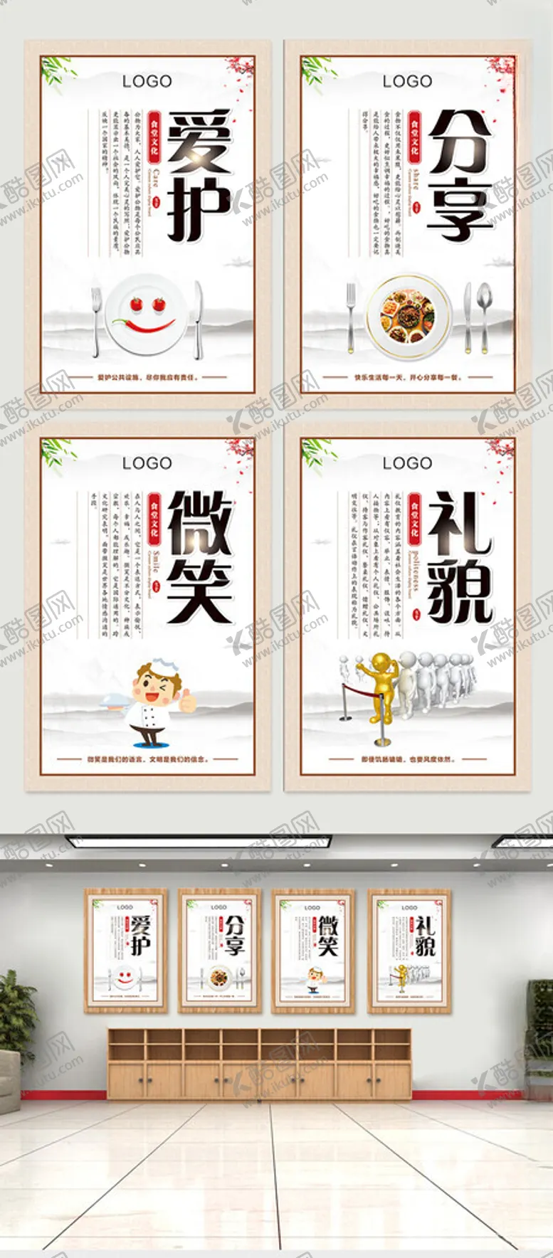 编号：54541906291911009851【酷图网】源文件下载-食堂餐饮文化海报
