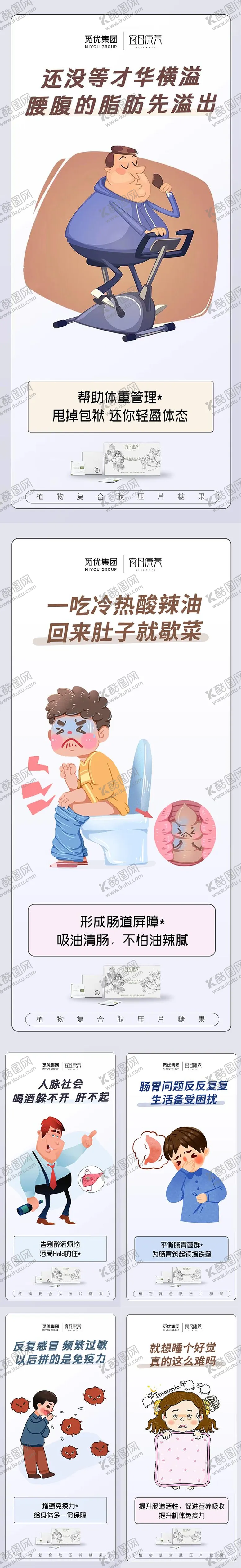 编号：79204102151314201662【酷图网】源文件下载-减肥保健产品海报