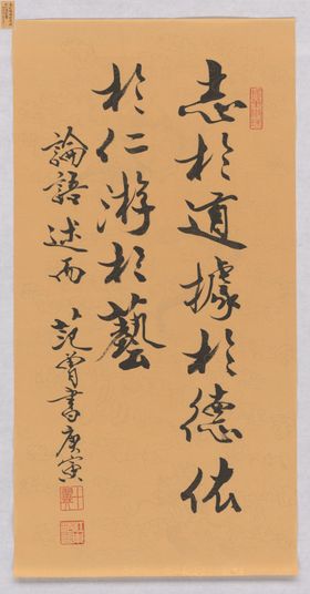 范增书法