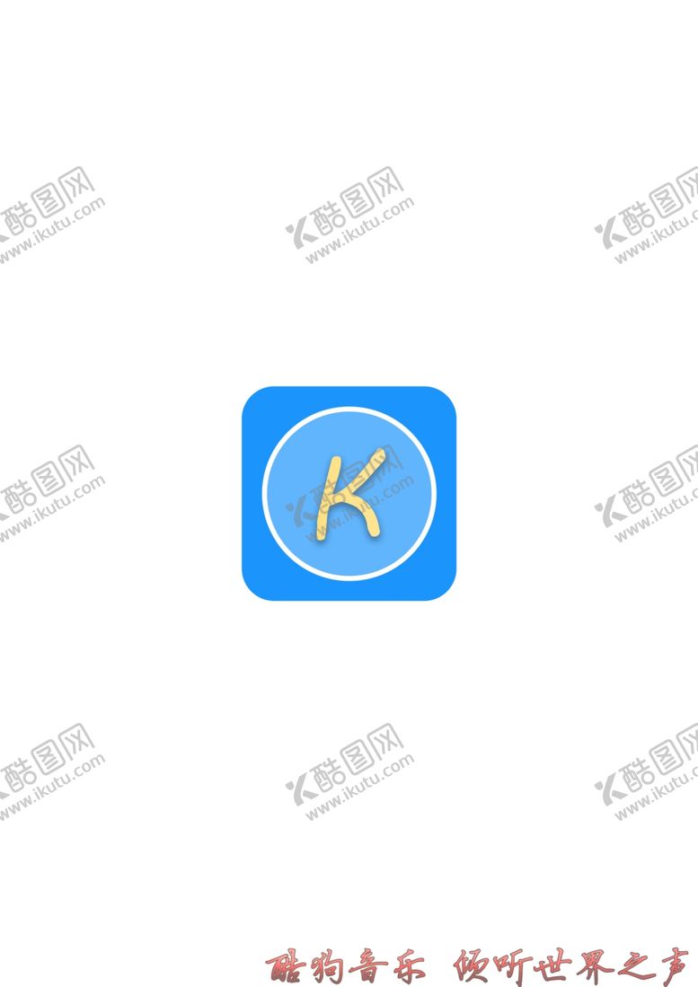 编号：64793505150824581210【酷图网】源文件下载-酷狗logo