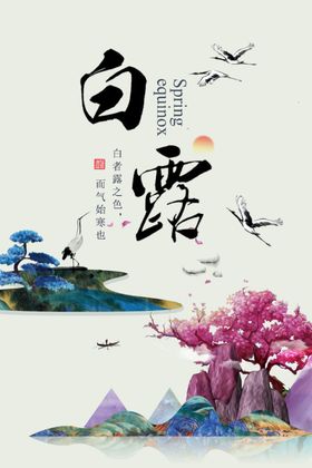 24节气