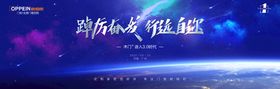 经销商年会星空蓝色