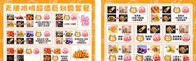 鸡排快餐促销套餐展架
