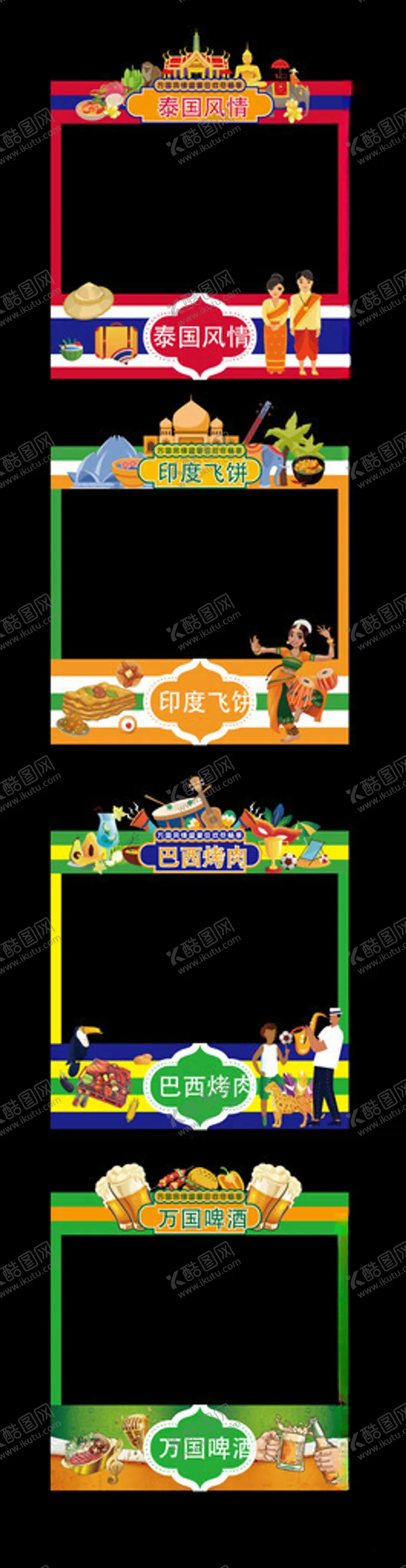 编号：85699806291849004791【酷图网】源文件下载-小吃车广告设计