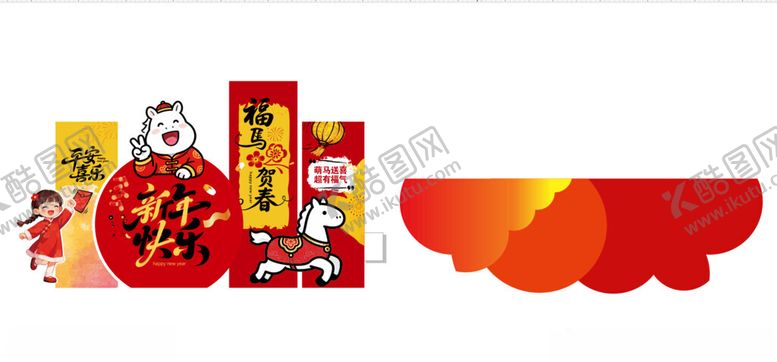 编号：40267404042007321858【酷图网】源文件下载-马年美陈