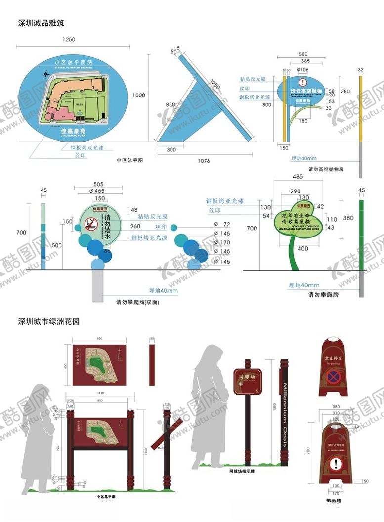 编号：51682104180035044649【酷图网】源文件下载-导视系统指示牌