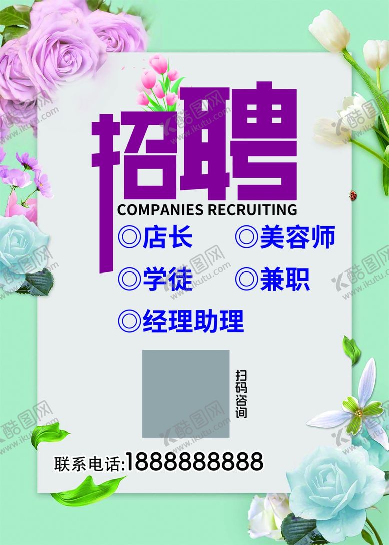 编号：71062402240949231182【酷图网】源文件下载-招聘