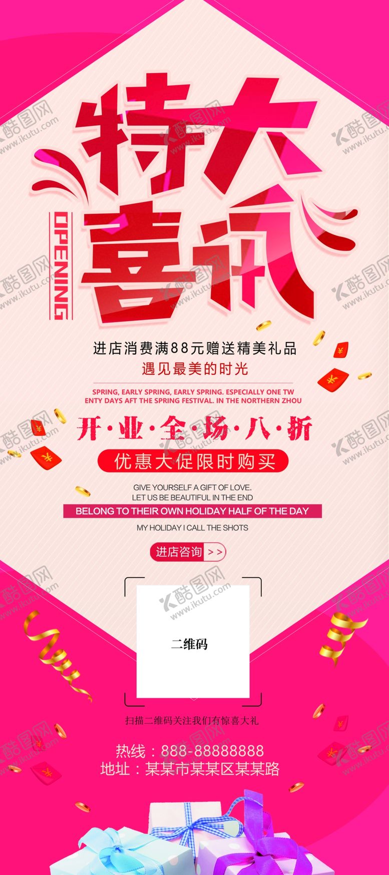 编号：83295310232137456745【酷图网】源文件下载-特大喜讯