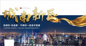 城南新区发展