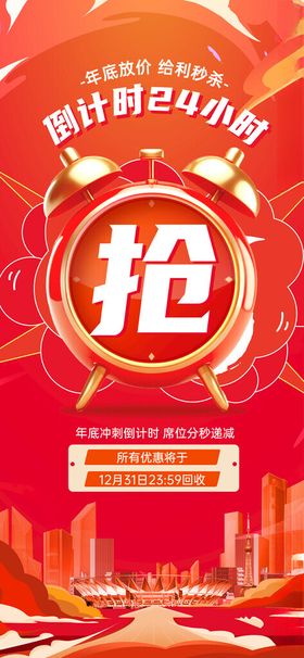 双十一大促抢好货