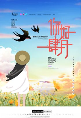 你好四月