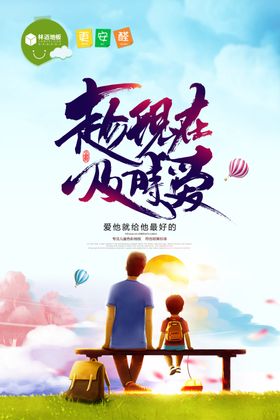永安林业  永林蓝豹地板