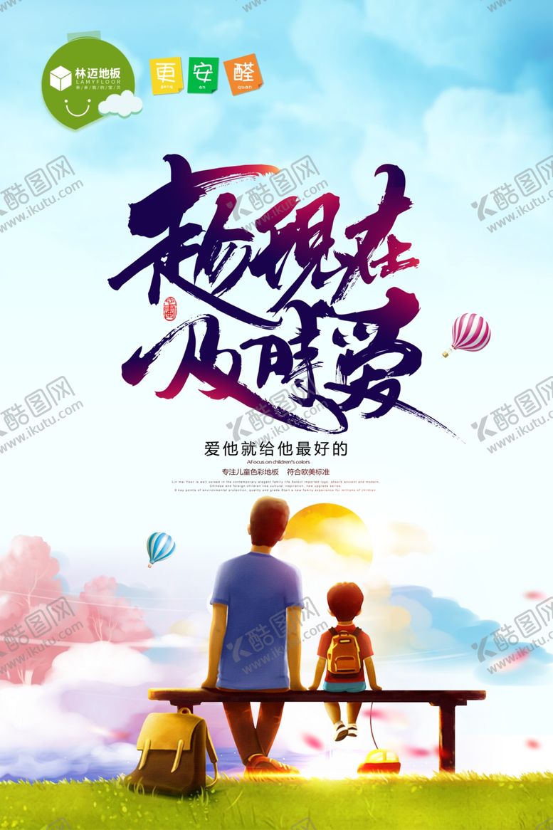 编号：44913810270446512345【酷图网】源文件下载-林迈地板