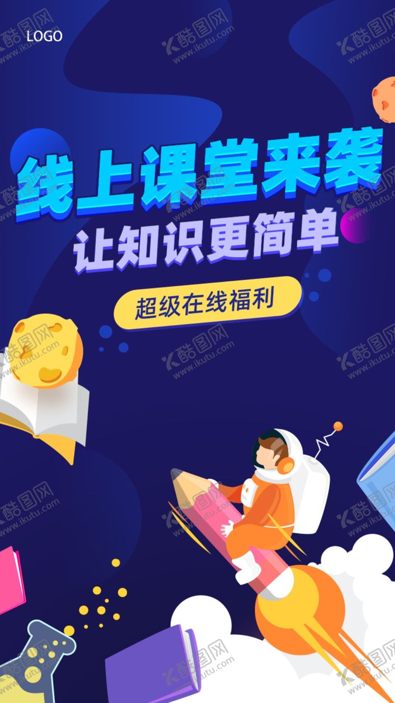 编号：97383110102355349786【酷图网】源文件下载-在线办公