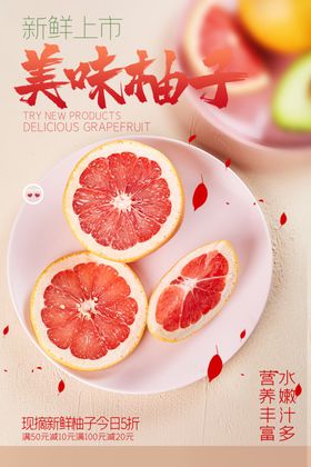 柚子