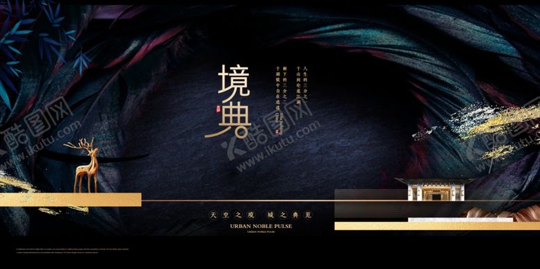 编号：65126406250934154531【酷图网】源文件下载-地产