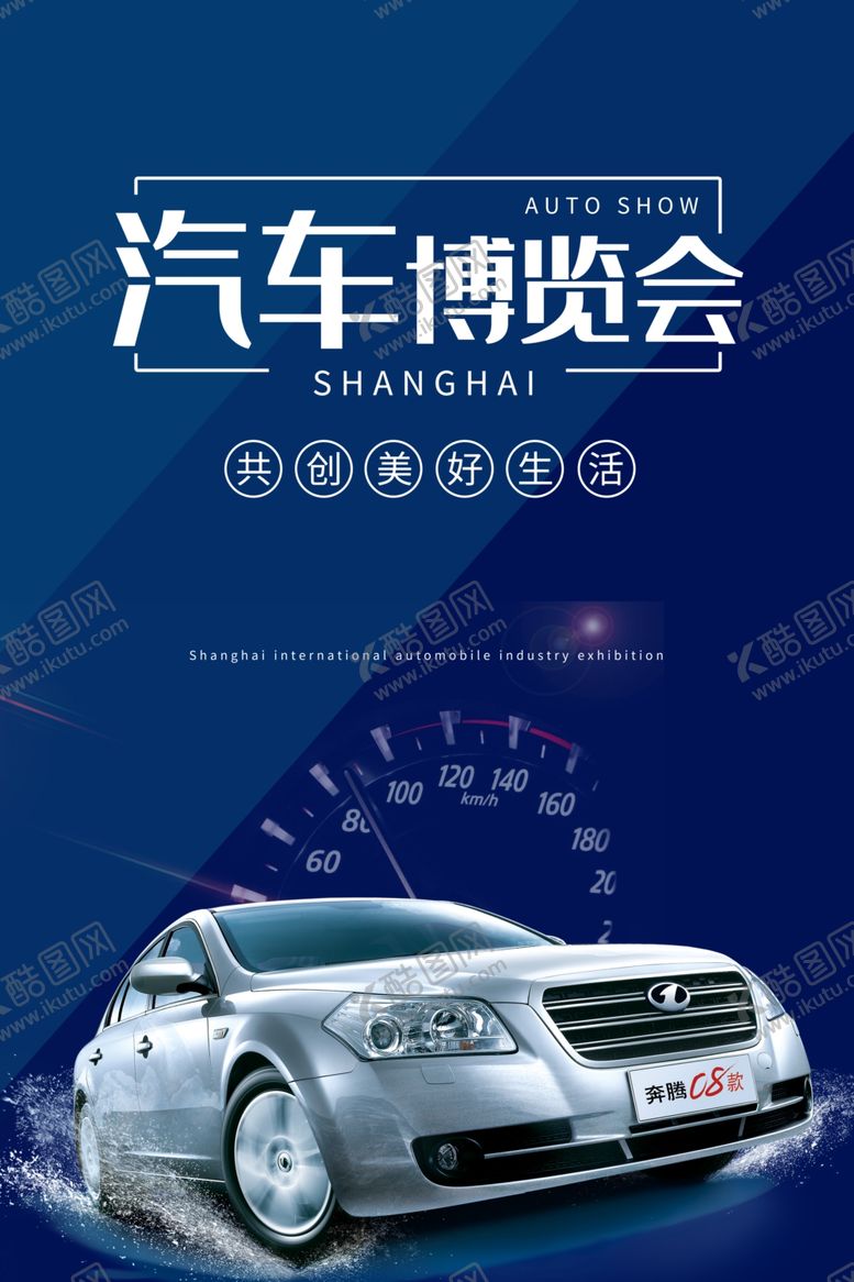编号：50277201301852309785【酷图网】源文件下载-汽车
