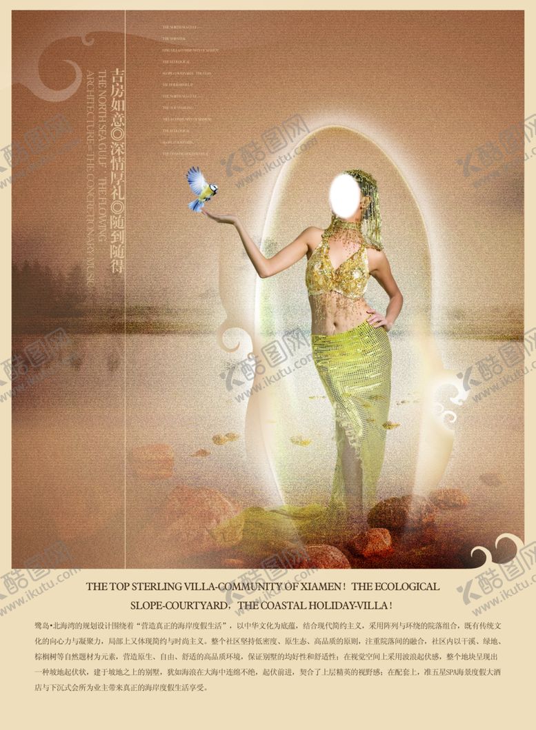 编号：18943509200446268463【酷图网】源文件下载-女神