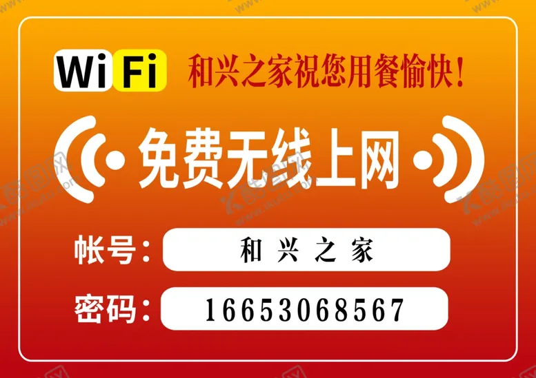 编号：81683304240618196834【酷图网】源文件下载-wifi上网符号