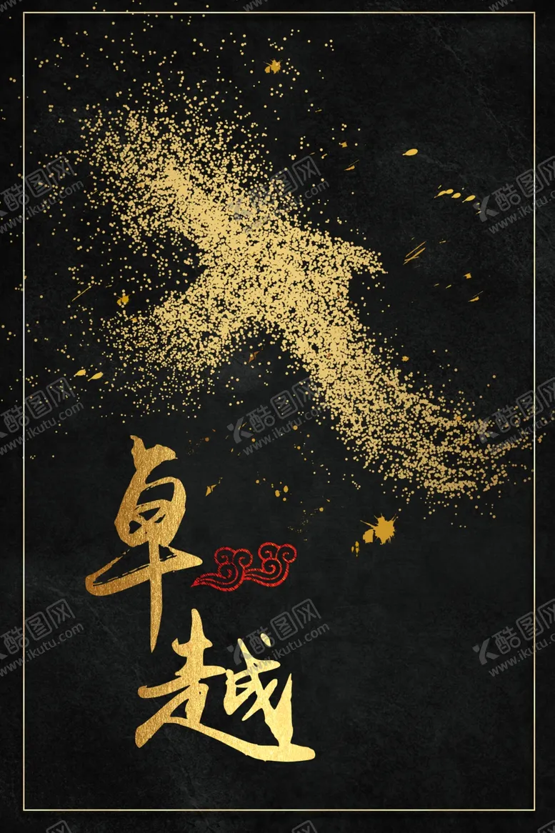 编号：55691701271227207507【酷图网】源文件下载-企业文化