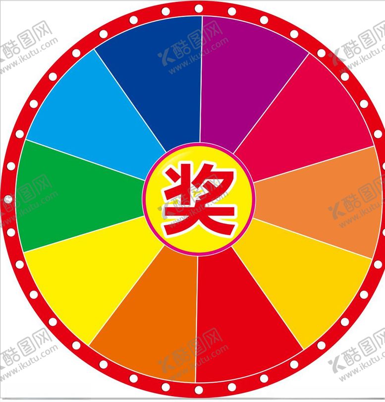 编号：31331211010346557009【酷图网】源文件下载-大转盘