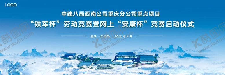 编号：83018901171231563527【酷图网】源文件下载-国风劳动竞赛主题画面