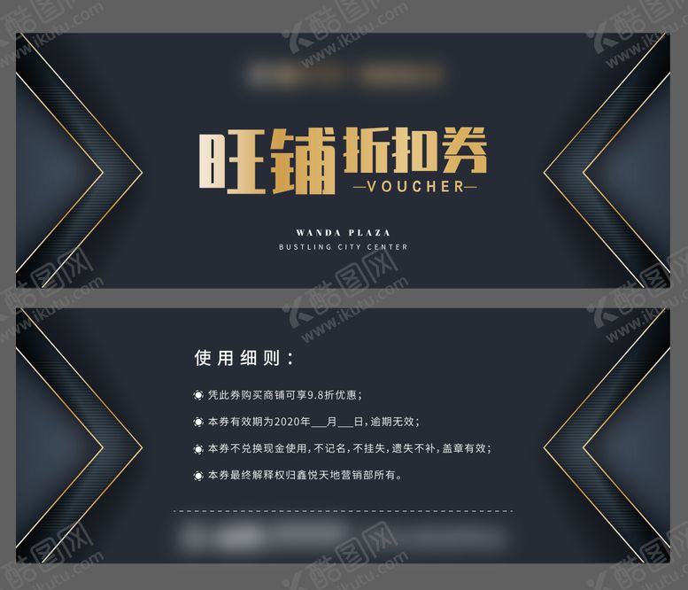 编号：32711411231529314698【酷图网】源文件下载-地产活动折扣券