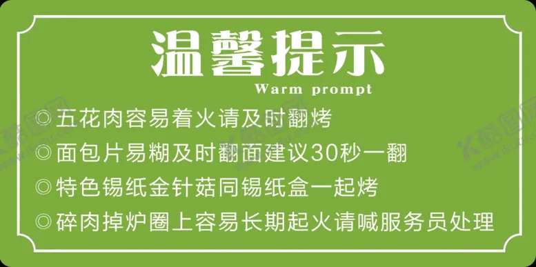 编号：22472502111422326596【酷图网】源文件下载-温馨提示