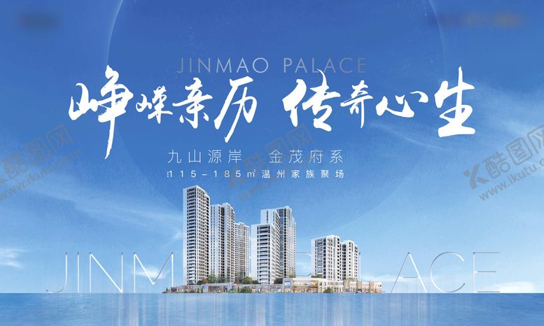 编号：87357705091856165105【酷图网】源文件下载-楼栋价值主画面