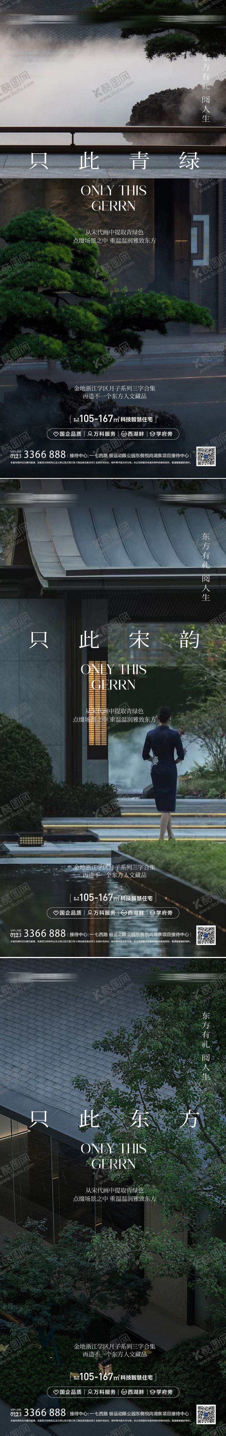 编号：52631608112211591859【酷图网】源文件下载-园林海报