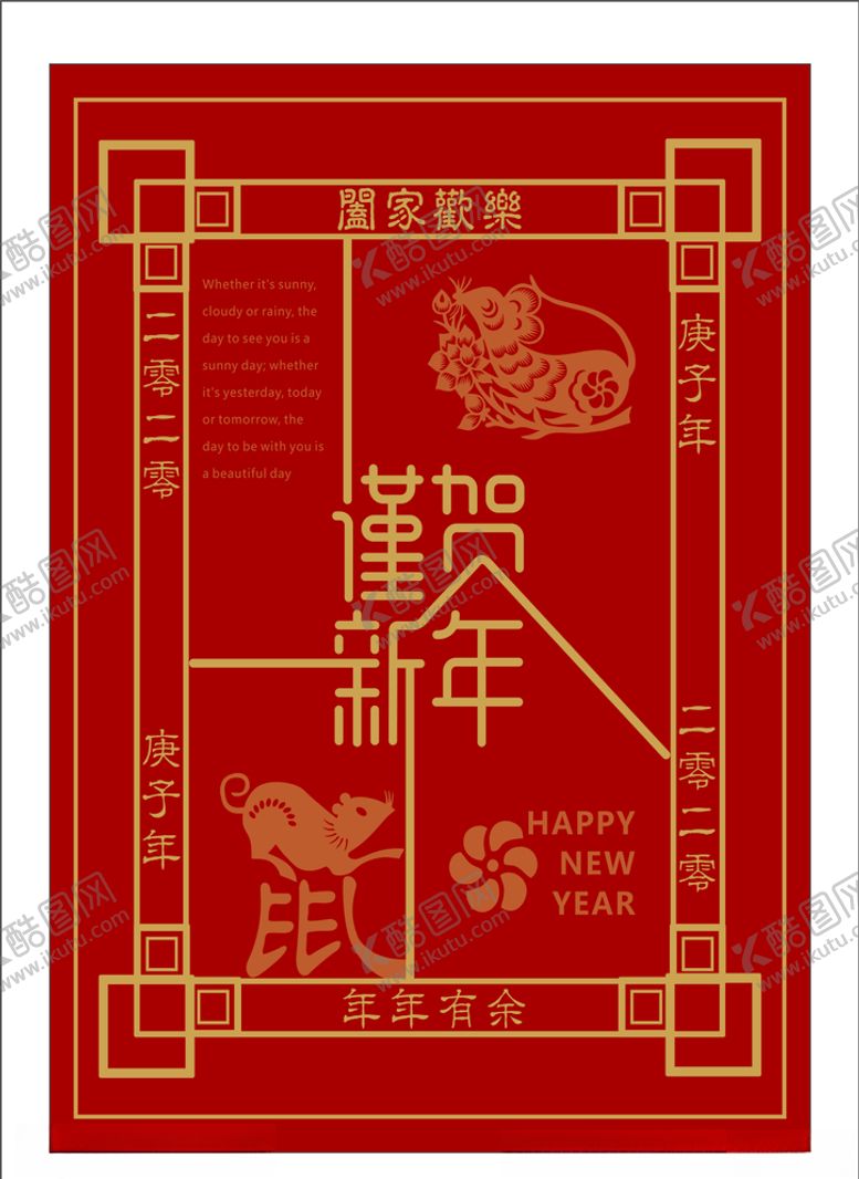 编号：68279809180931408992【酷图网】源文件下载-鼠年